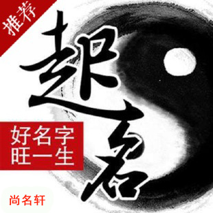 承德宝宝起名