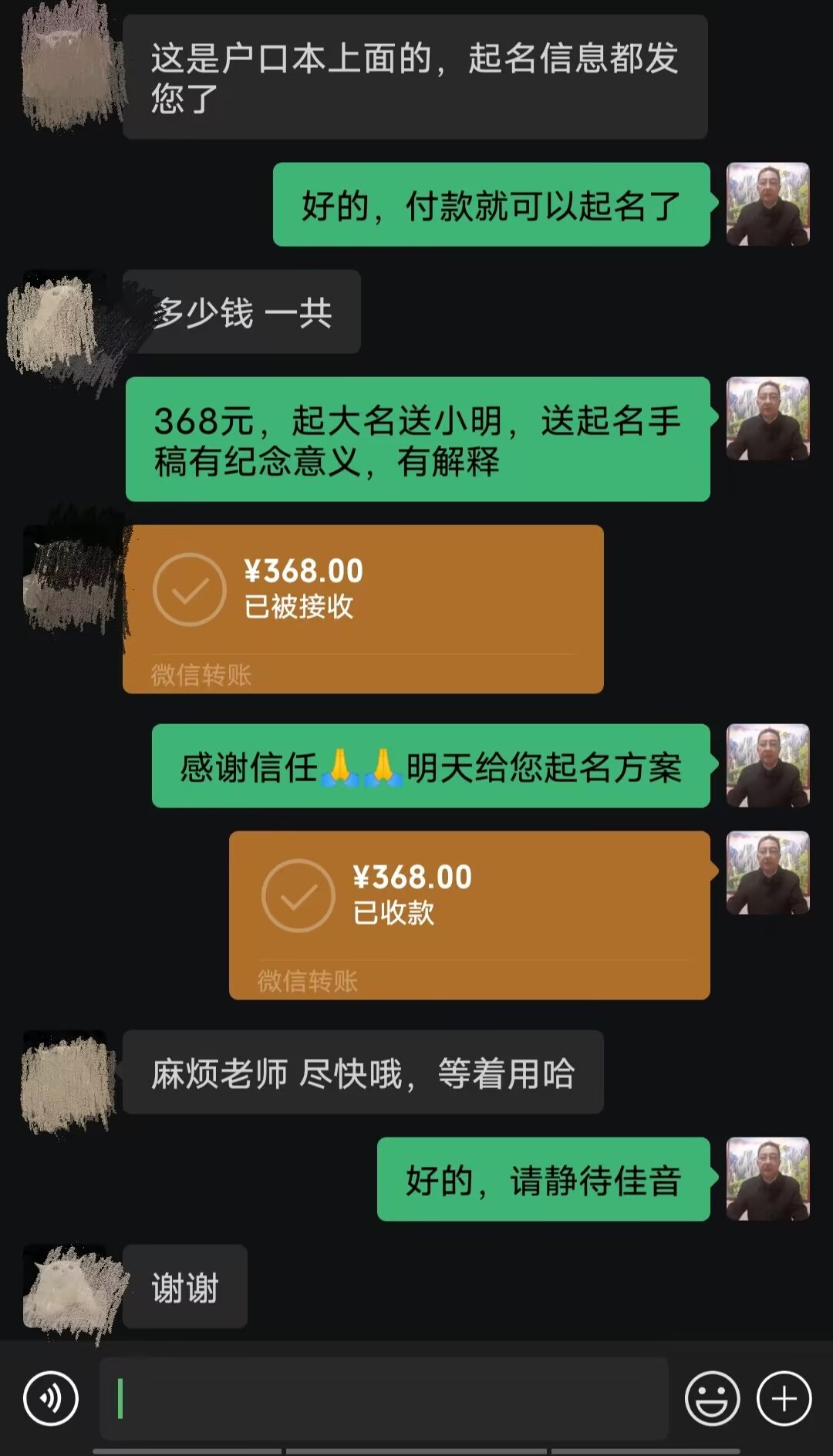 承德起名案例，感谢支持